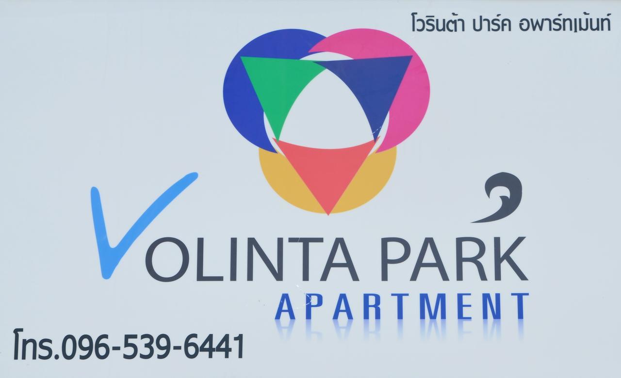 Volinta Park Apartment Rayong Zewnętrze zdjęcie